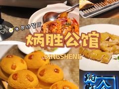 -炳胜公馆(珠江新城店)