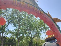 -贮水山儿童公园