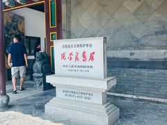 -张学良旧居陈列馆