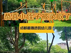 -成都高新区石羊第十八幼儿园