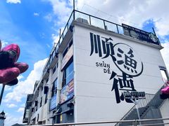 -富哥食店