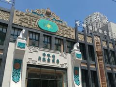 -哈啾嗨·新概念蒙餐(红星新城店)