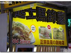 -王子起司马铃薯(创始本店)