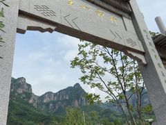 -太行锡崖沟旅游度假区