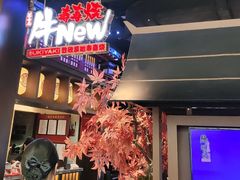 -牛New寿喜烧(闵行龙湖天街店)