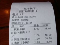 android_upload_pic-沈厅酒家(周庄店)