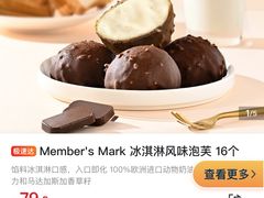 -山姆会员商店(上海浦东店)