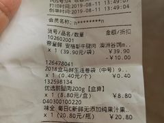 账单-盒马鲜生(岭南新世界店)