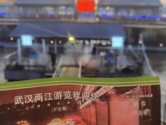 -武汉两江游览·夜游长江(汉阳门码头)
