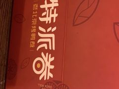 -特派卷·老北京烤鸭卷(合生汇购物中心店)
