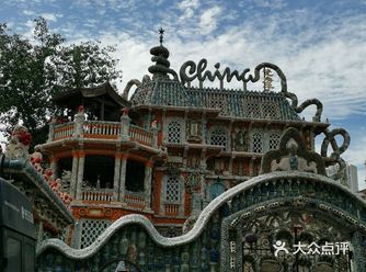 Let's go 瓷房子 中国
