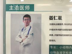 -瑞派宠物医院·24小时骨科·心脏·核磁(哈尔滨南岗店)