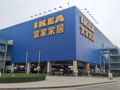 -宜家家居(西安未央商场店)