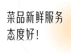 -乡村基·川味现炒大王(熙悦天街店)