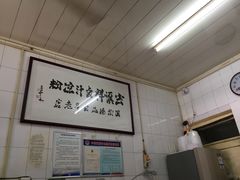 -清真·宏顺祥卤汁凉粉(大皮院店)
