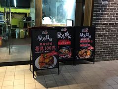 -功夫小龙虾·烧烤·江湖菜(金沙洲店)