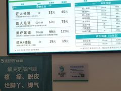 -优足匠·修脚采耳(静祥店)