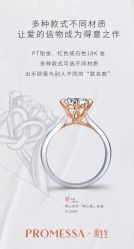 点击看大图 -周生生Chow Sang Sang(石家庄先天下店)