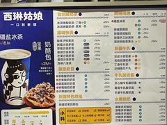 -西琳姑娘·新疆冰淇淋酸奶茶(南开大悦城店)