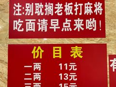 -左撇子私房面