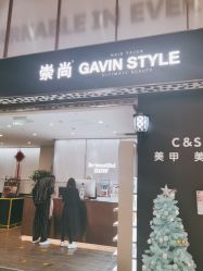 -崇尚GAVIN STYLE臻选