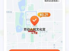 -北京市劳动人民文化宫
