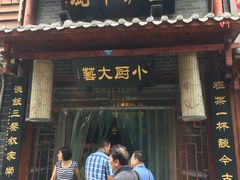 门面-曹家小厨(贵阳路店)