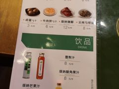 -蒙自源小锅米线(金佰利店)