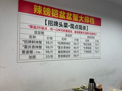 -辣螃铠盆盆蟹大排档(总店)