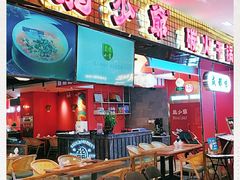 -龙少爷碳火干锅(环球中心店)