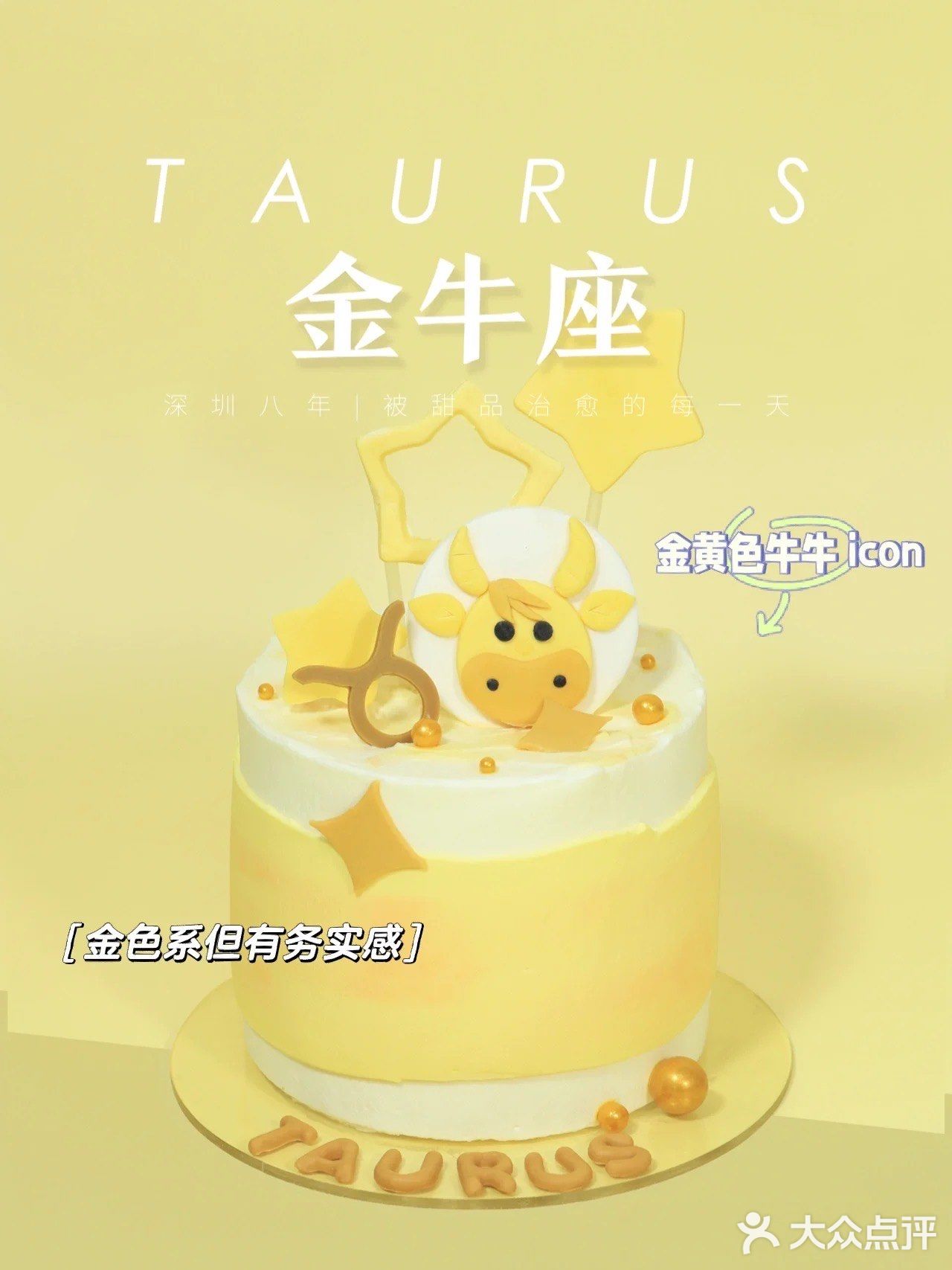 200不到的生日蛋糕合集🌟12星座的翻糖icon太可爱了！！