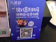 -八婆婆烧仙草(中山路店)