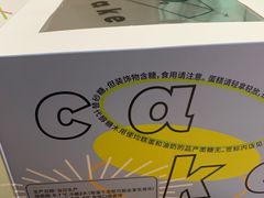 -5Cake五度无蔗糖低脂蛋糕(陶然亭店)