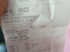 -唐沫茶兮(首山店)