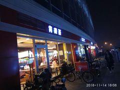-肯德基(天津奥城店)