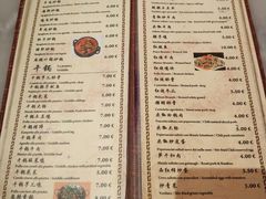 菜单-队长面馆 La Pasteria del Capitano