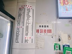 菜单-多鱼炸串麻辣烫(闽江路店)