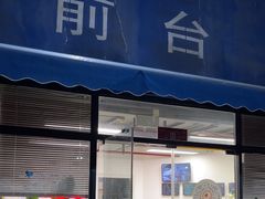 -StorHub 趣存自助仓·迷你仓(虹桥店)