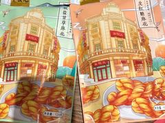 -皇饭儿·王润兴酒楼(河坊街店)