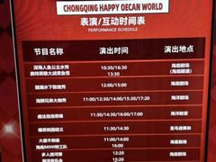 -重庆欢乐海底世界