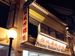 -马来西亚美食街