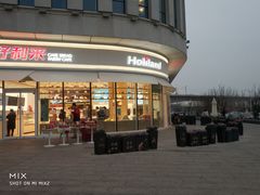 门面-好利来(万卉路店)