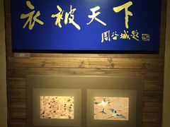 -上海纺织博物馆