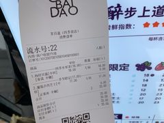 -茶百道(四季青店)