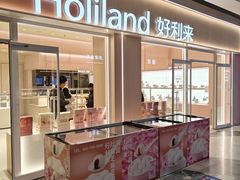 -好利来(积家店)