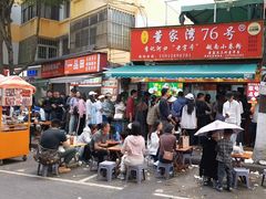 -李记 河口老字号越南小卷粉