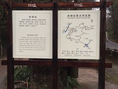 -武夷山风景名胜区-虎啸岩