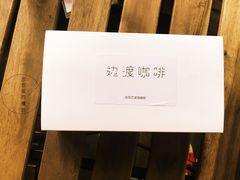 -边渡咖啡烘焙店(昙华林店)