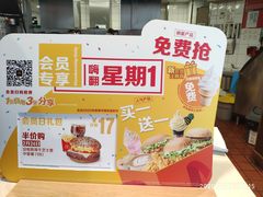 -麦当劳(展览路店)