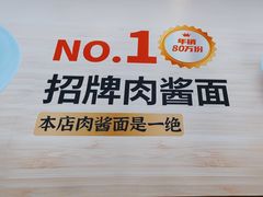 -醉面(西铁营万达店)